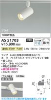 AS51703