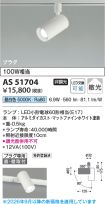 AS51704
