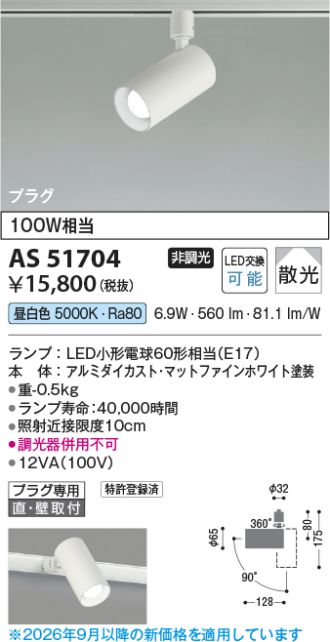 AS51704