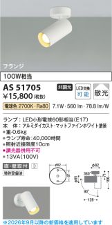 AS51705