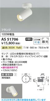 AS51706