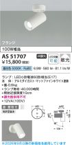AS51707