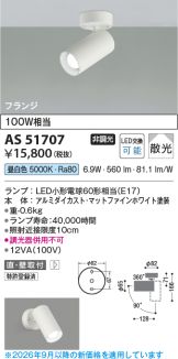 AS51707