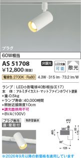 AS51708