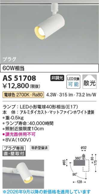 AS51708