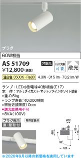 AS51709