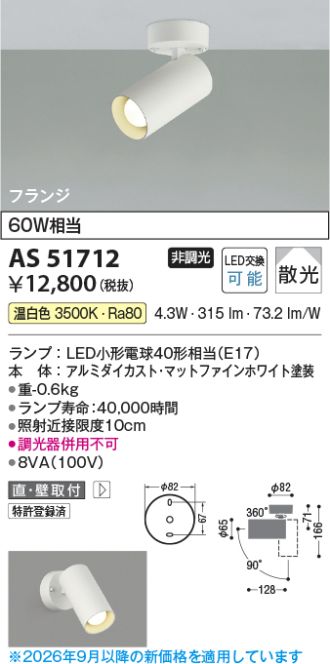 AS51712