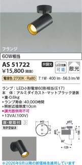 AS51722