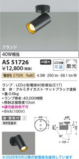 AS51726