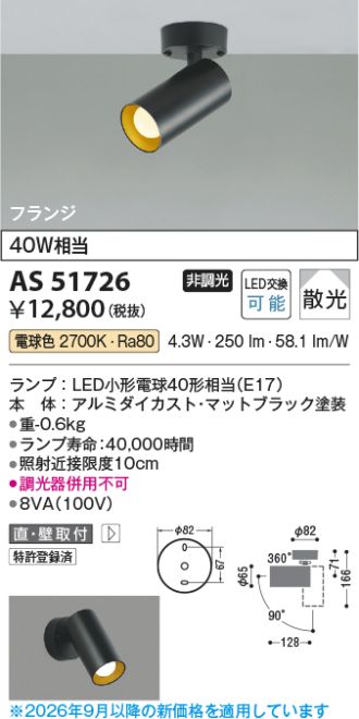 AS51726