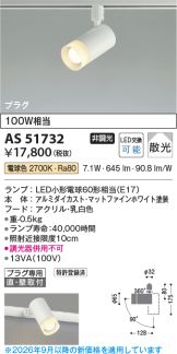 AS51732