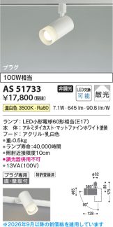 AS51733