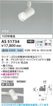 AS51734