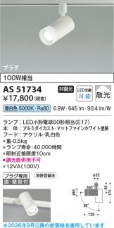 AS51734