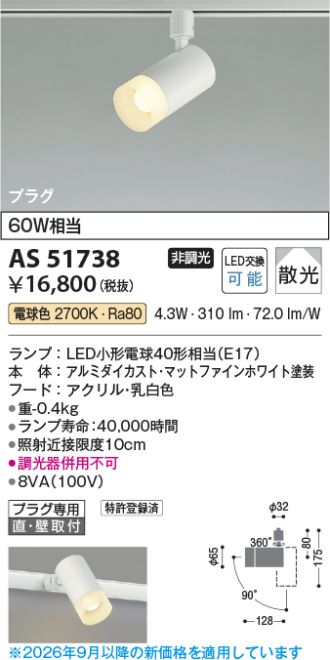 AS51738