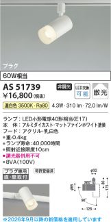 AS51739