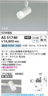 AS51740