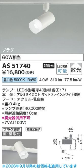 AS51740