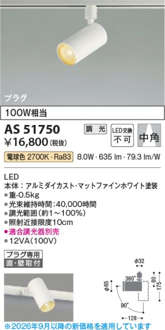AS51750