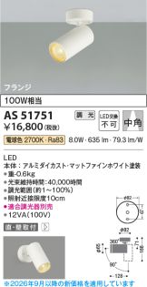 AS51751