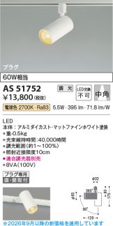 AS51752