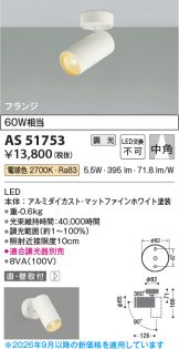 AS51753