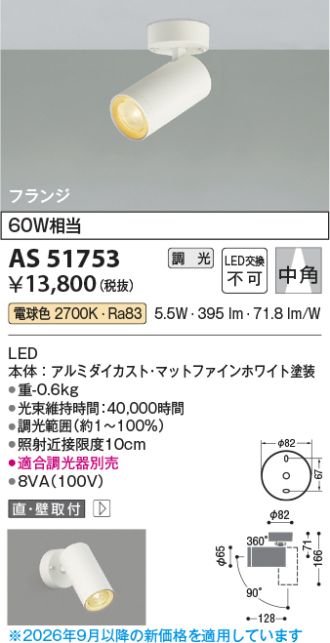 AS51753