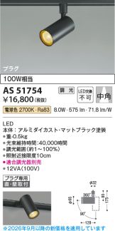 AS51754