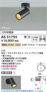 AS51755