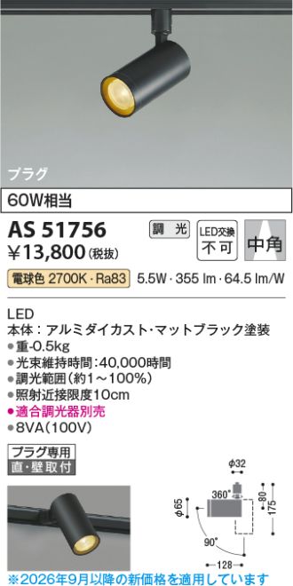 AS51756
