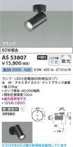 AS53807