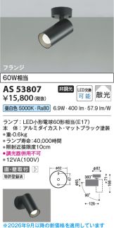 AS53807