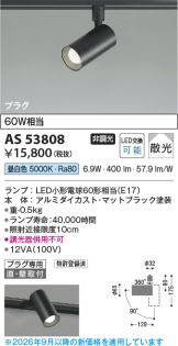 AS53808