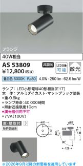 AS53809