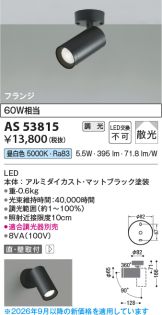 AS53815