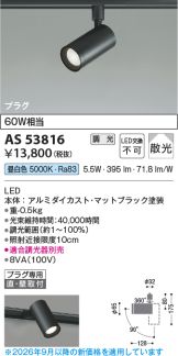 AS53816