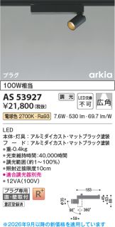 AS53927