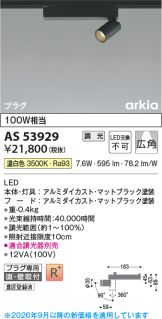 AS53929