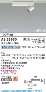AS53930