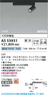 AS53931