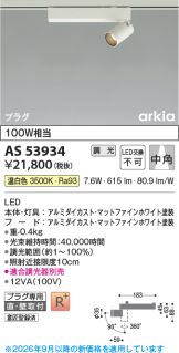 AS53934