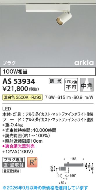 AS53934