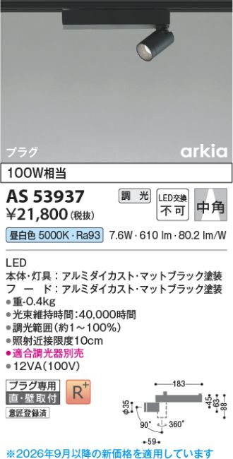 AS53937