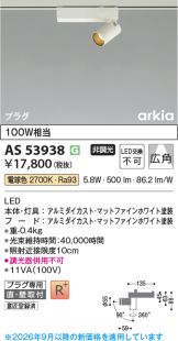 AS53938
