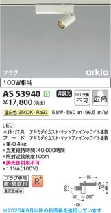 AS53940