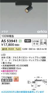 AS53941