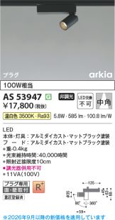 AS53947