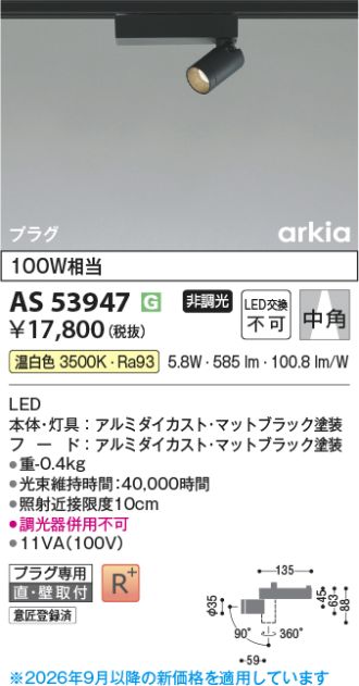 AS53947