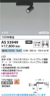 AS53949