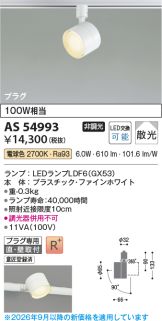 AS54993